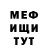Меф мяу мяу мука LeviathanDm