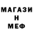 МЕТАМФЕТАМИН витя John Roberson