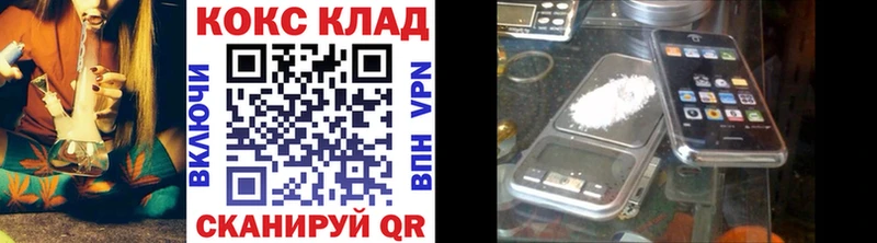 Кокаин VHQ  мега ТОР  Вытегра  закладка 