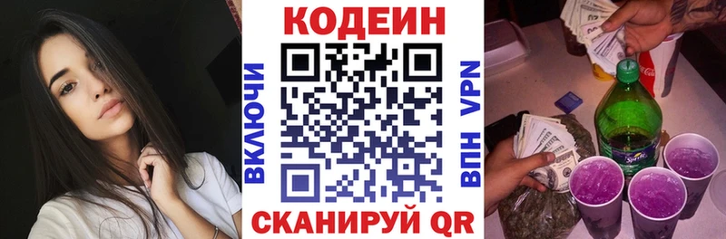 купить наркотики сайты  Вытегра  Codein Purple Drank 