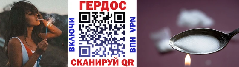 ГЕРОИН хмурый  Вытегра 