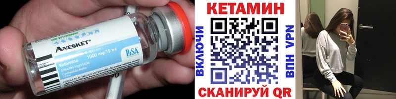 Кетамин VHQ  Вытегра 